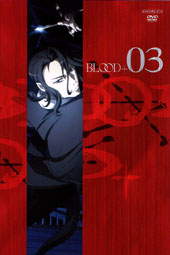 BLOOD+ DVD Vol.3