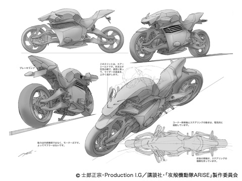 素子のバイクデザイン