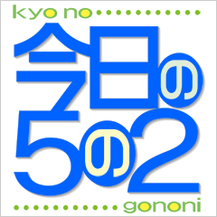 Kyo no Gononi
